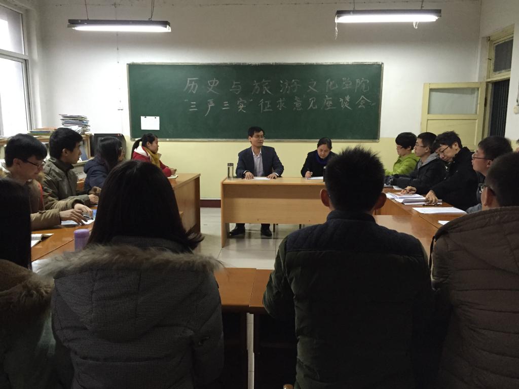 与员工代表座谈
